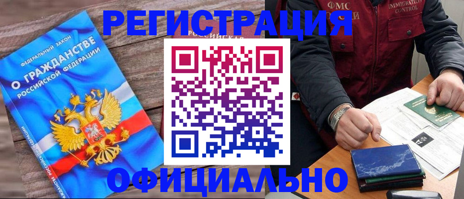временная регистрация недорого в Усть-Куте