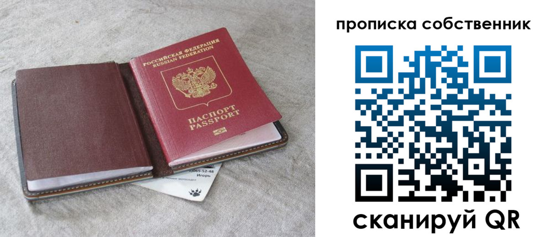 временная регистрация в квартире в Усть-Куте