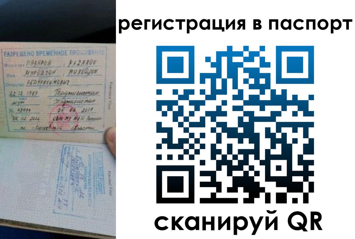 временная регистрация недорого в Усть-Куте