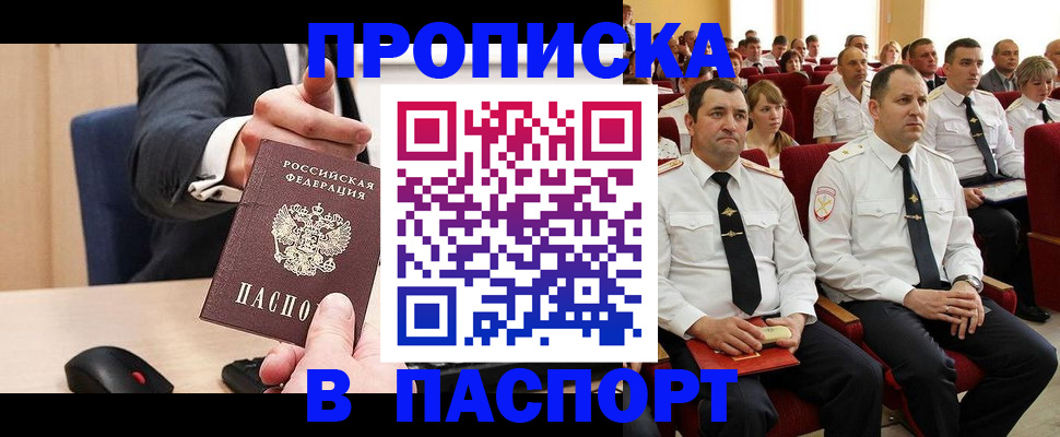 временная регистрация гарантия в Усть-Куте