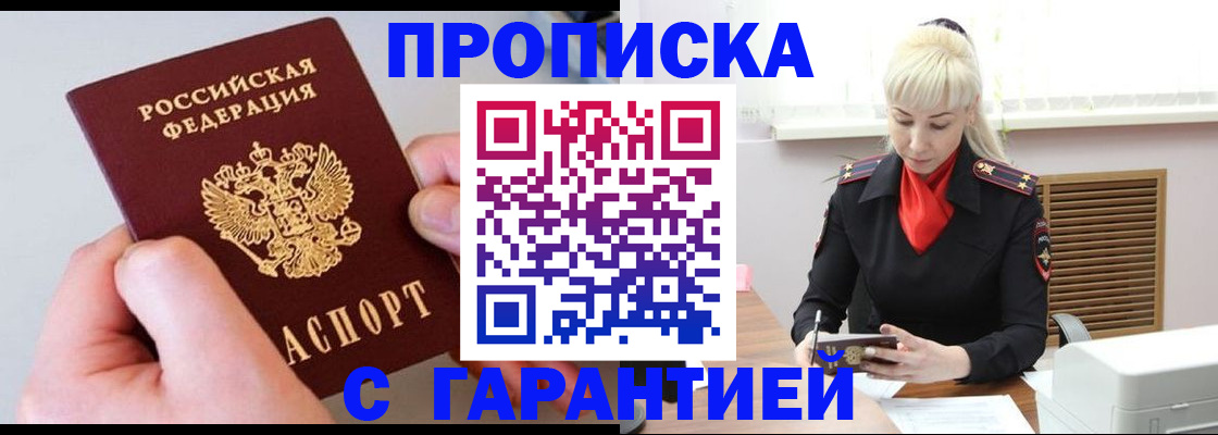 временная регистрация для школы в Усть-Куте